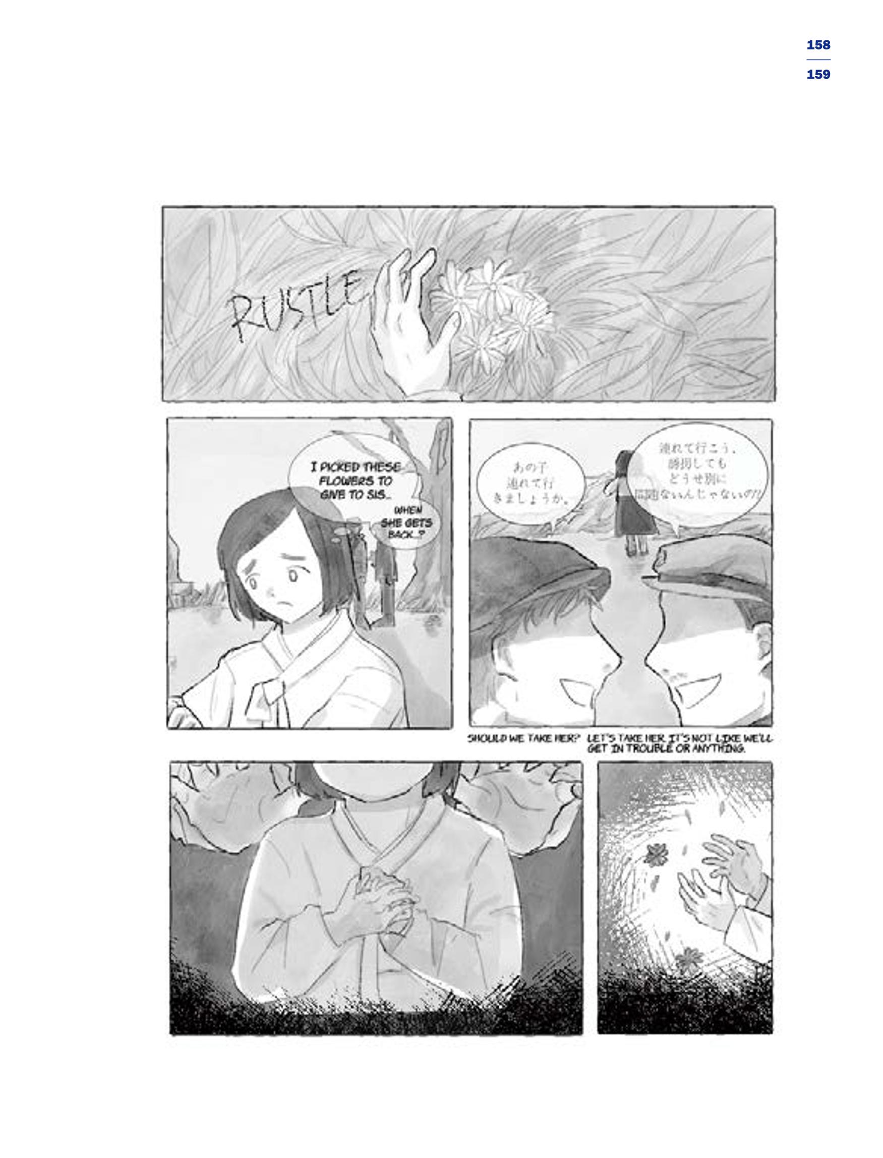 한국만화박물관 위안부 도록 영문 161페이지