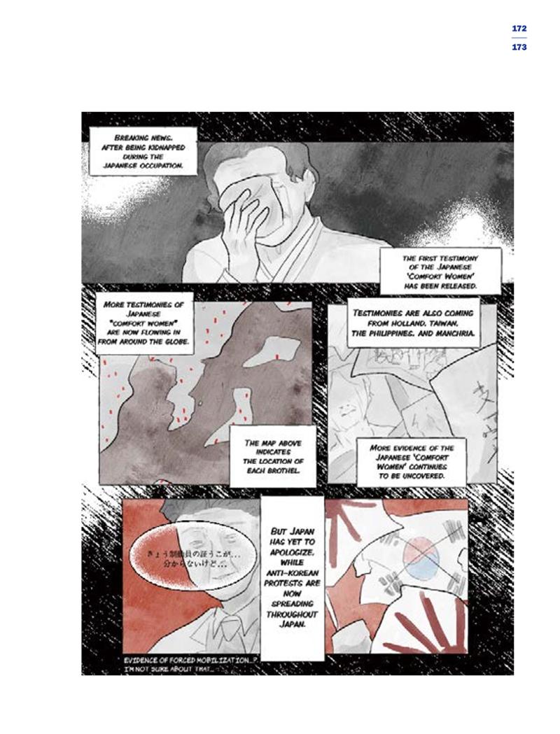 한국만화박물관 위안부 도록 영문 175페이지