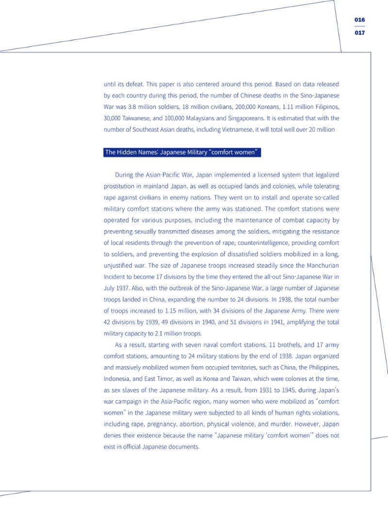 한국만화박물관 위안부 도록 영문 19페이지