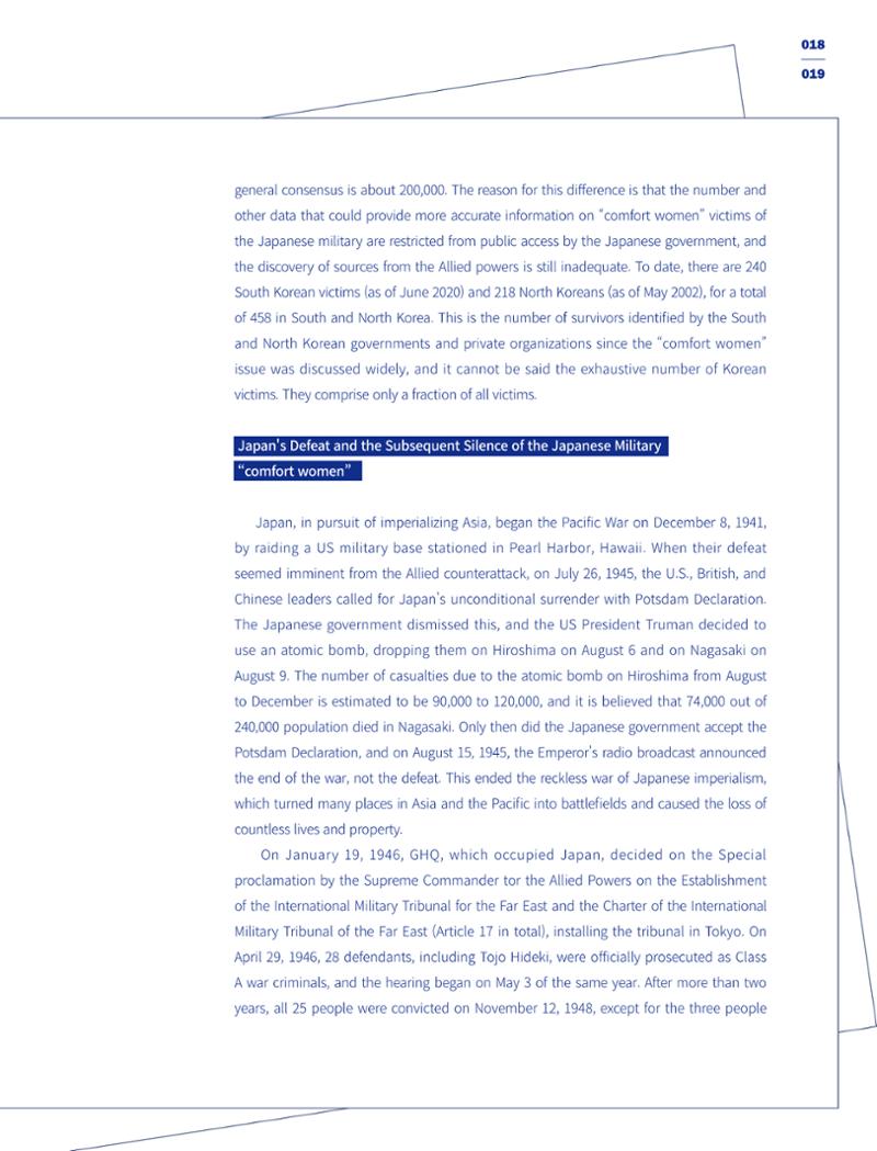 한국만화박물관 위안부 도록 영문 21페이지