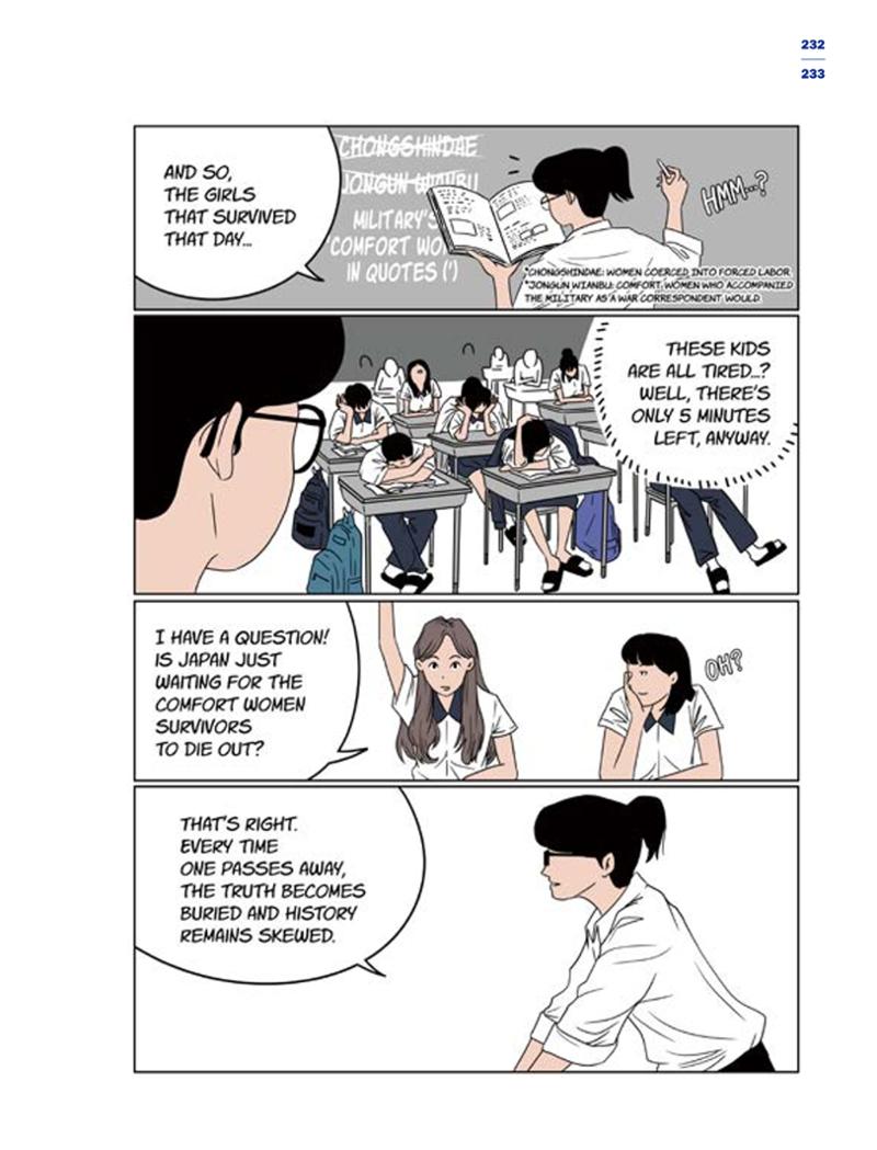 한국만화박물관 위안부 도록 영문 235페이지
