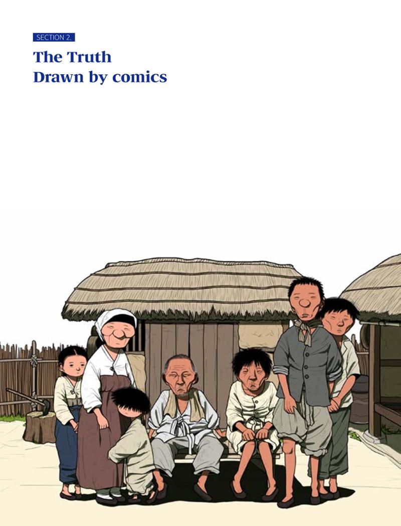 한국만화박물관 위안부 도록 영문 60페이지