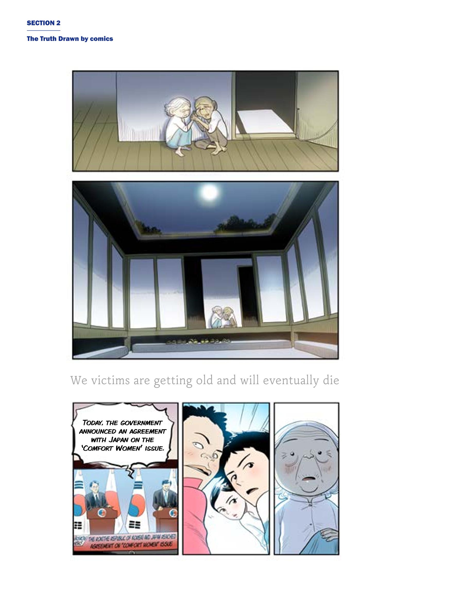 한국만화박물관 위안부 도록 영문 96페이지