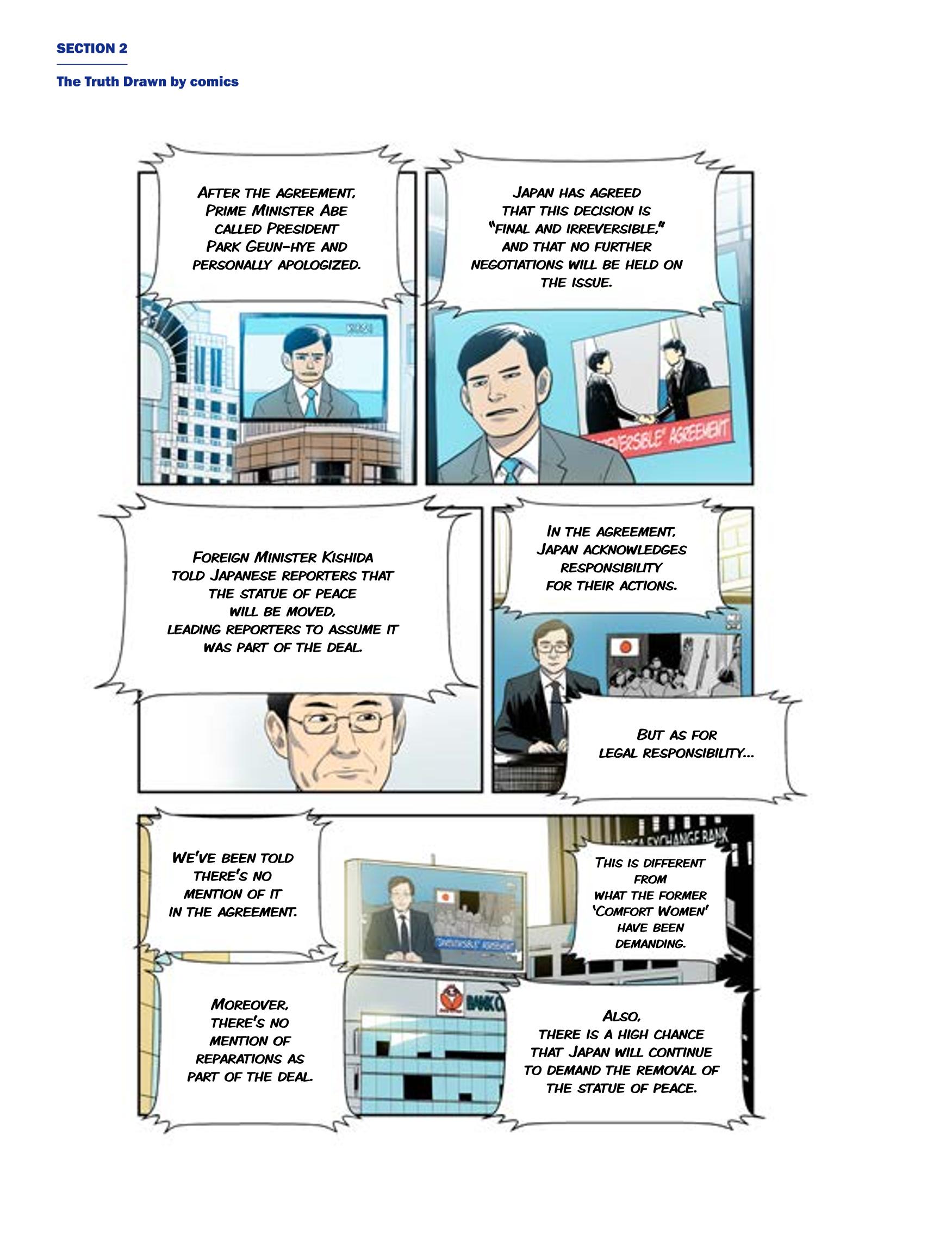 한국만화박물관 위안부 도록 영문 98페이지