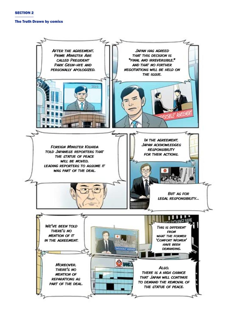 한국만화박물관 위안부 도록 영문 98페이지