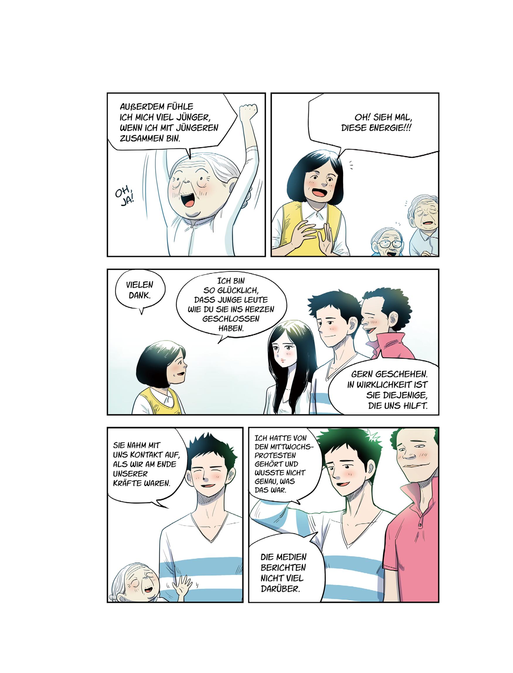 한국만화박물관 위안부 도록 독문 105페이지