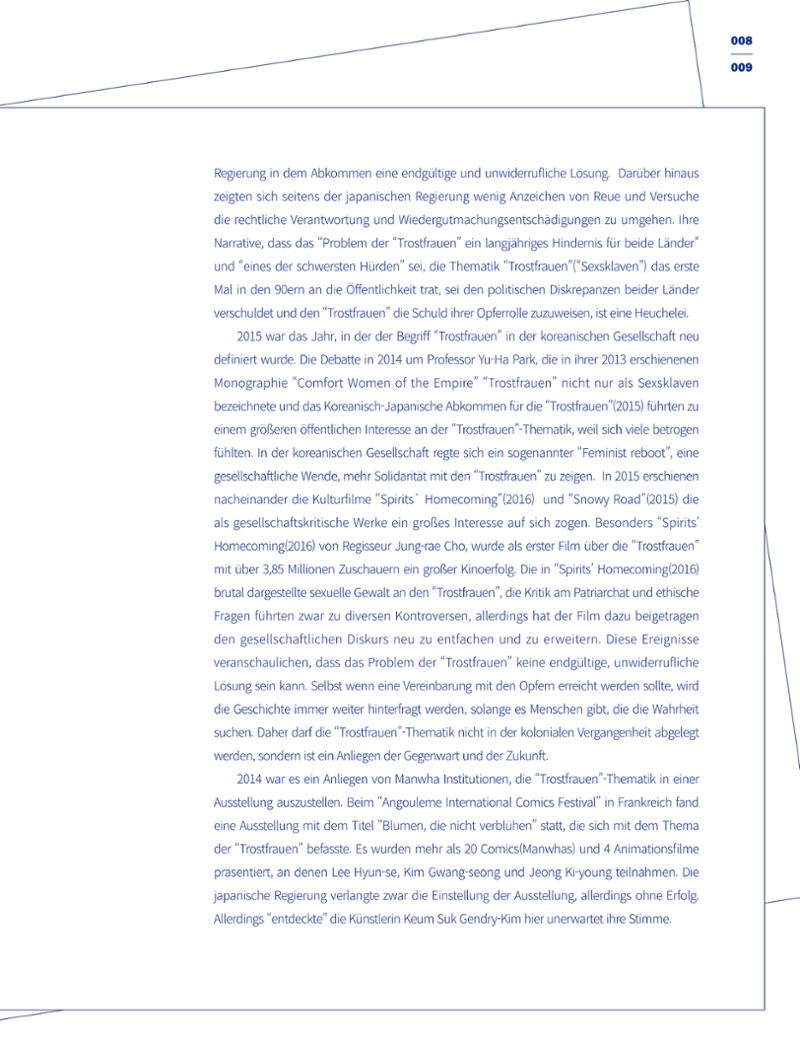 한국만화박물관 위안부 도록 독문 11페이지
