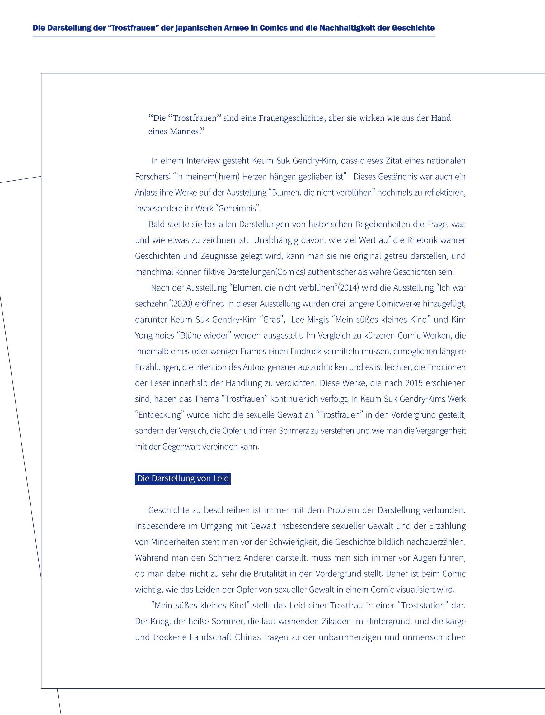 한국만화박물관 위안부 도록 독문 12페이지
