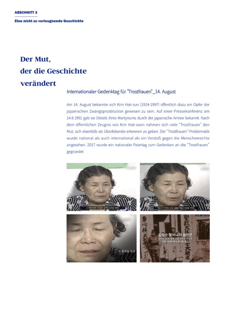 한국만화박물관 위안부 도록 독문 124페이지