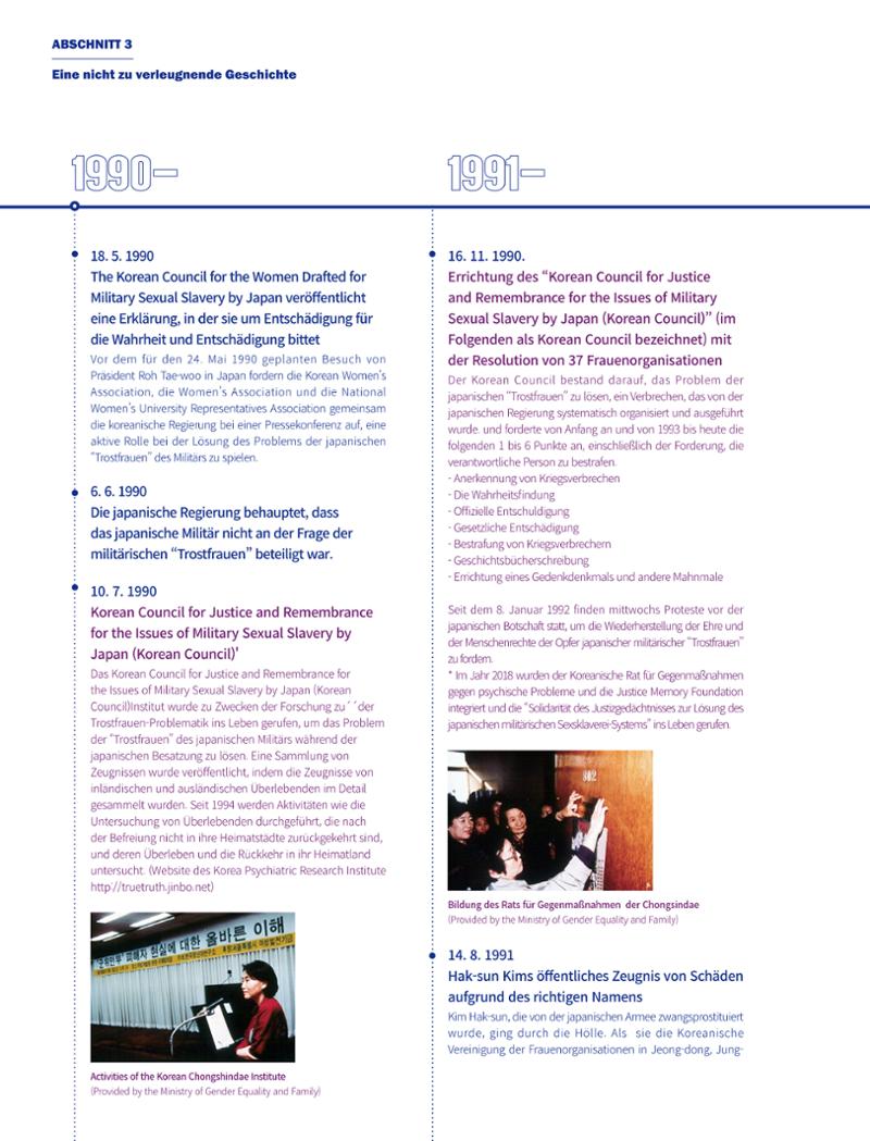한국만화박물관 위안부 도록 독문 130페이지