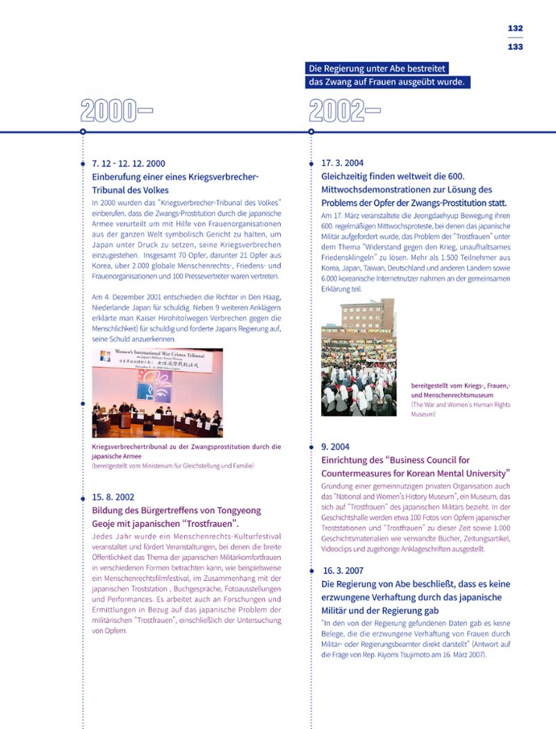 한국만화박물관 위안부 도록 독문 135페이지