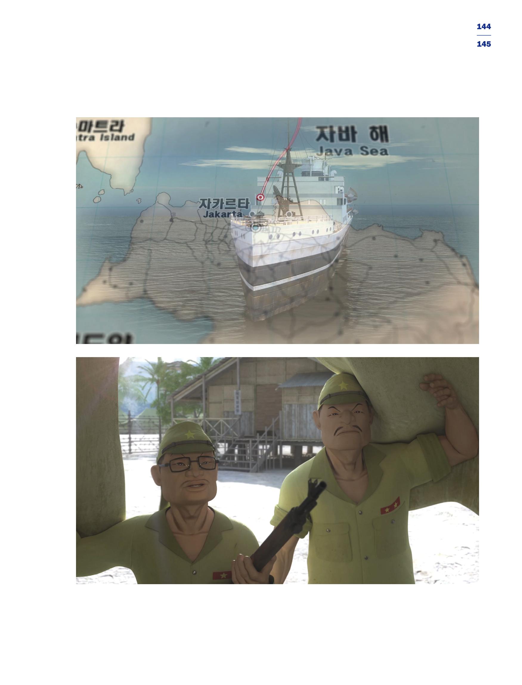 한국만화박물관 위안부 도록 독문 147페이지