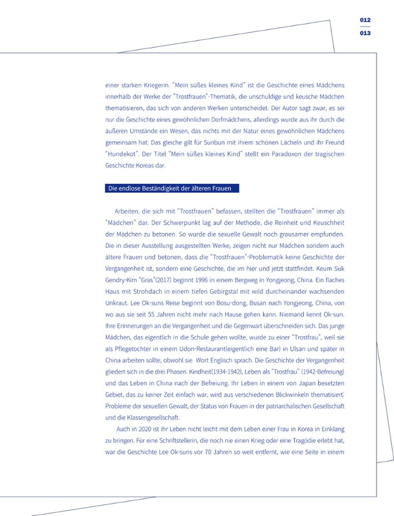 한국만화박물관 위안부 도록 독문 15페이지