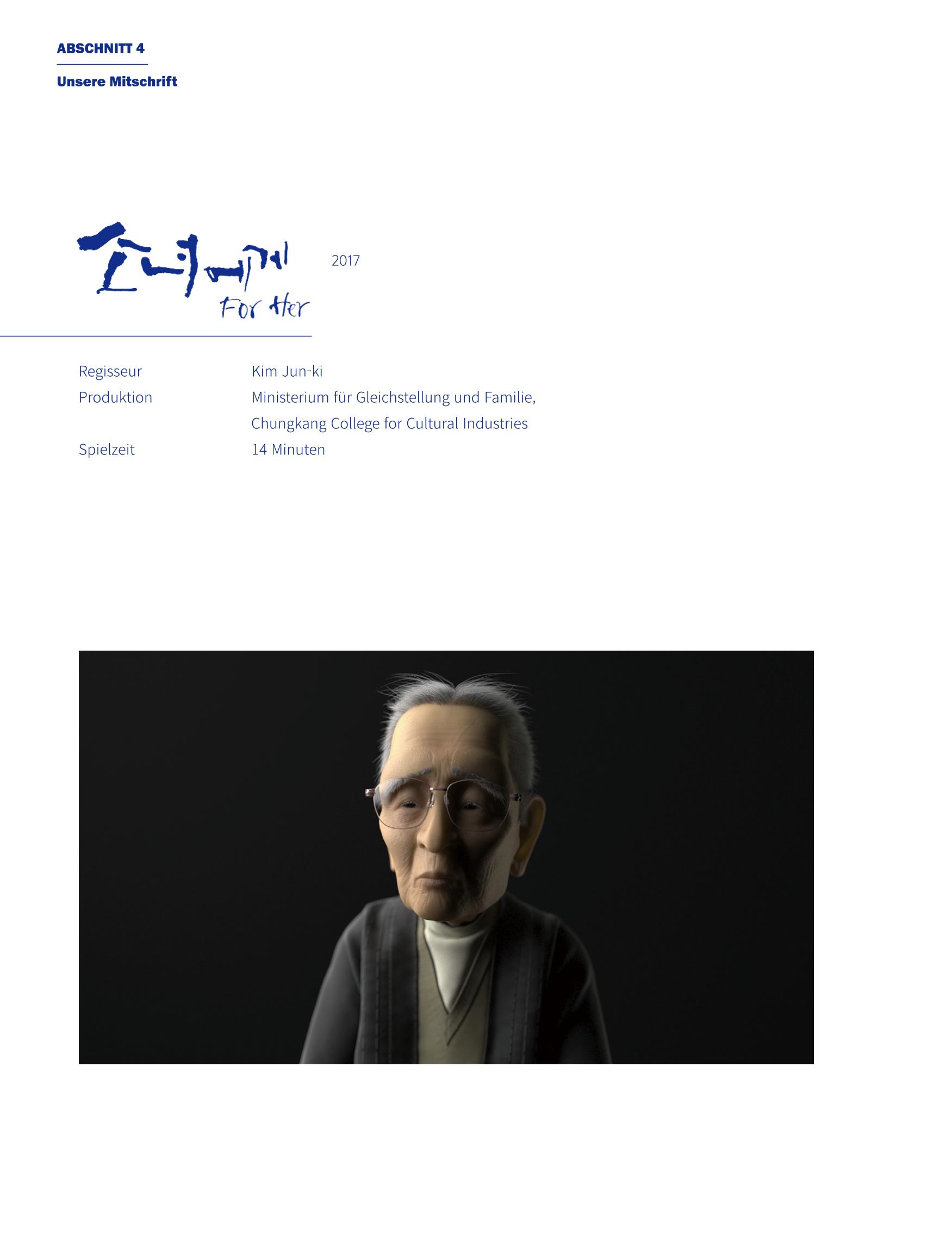 한국만화박물관 위안부 도록 독문 152페이지