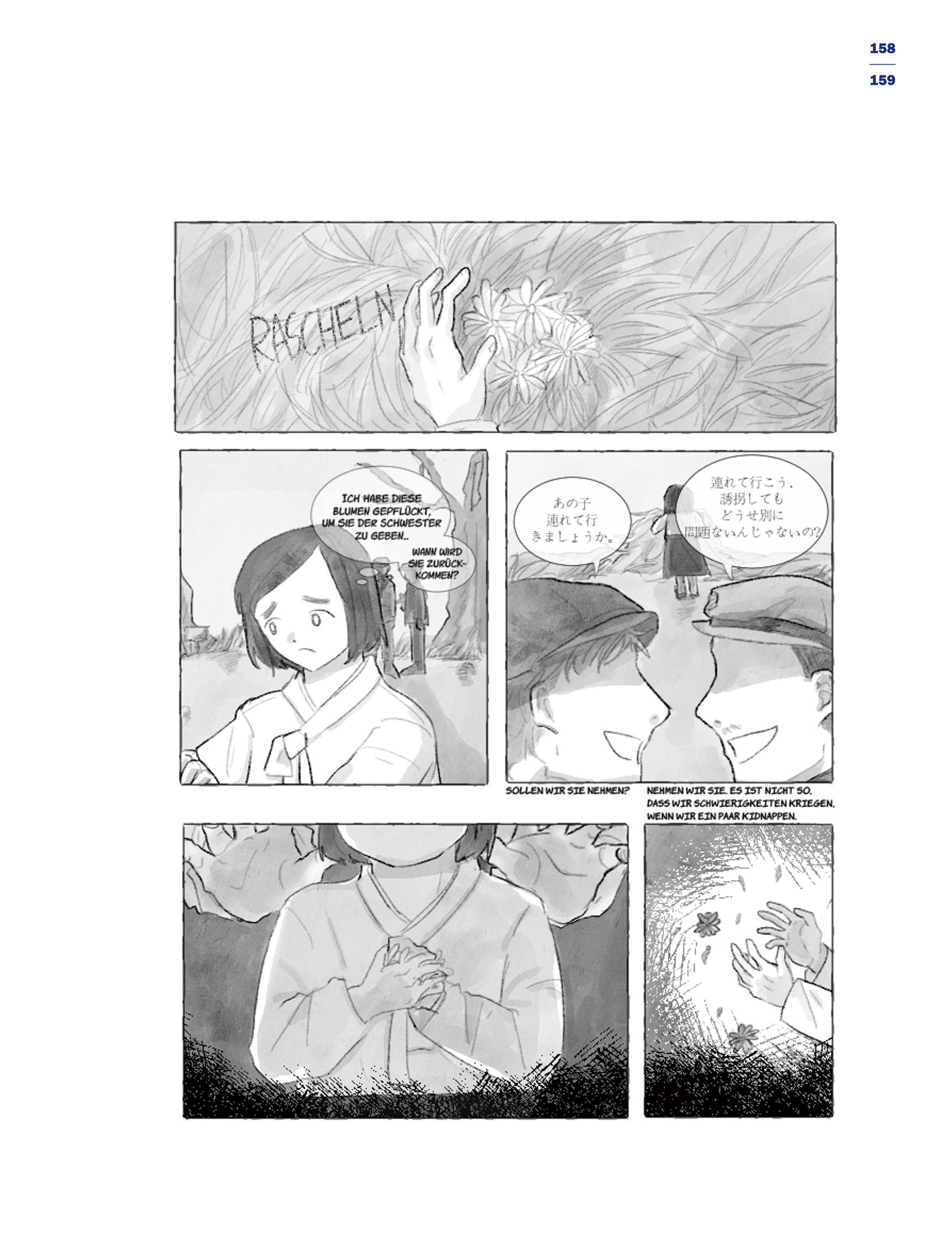 한국만화박물관 위안부 도록 독문 161페이지