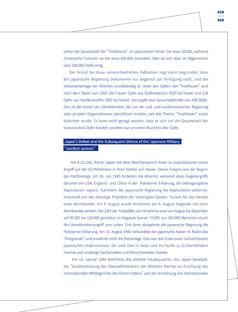 한국만화박물관 위안부 도록 독문 21페이지