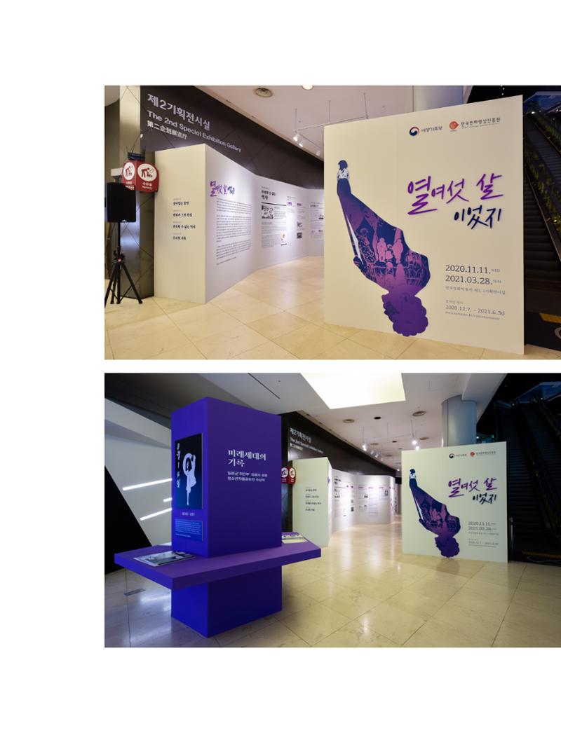 한국만화박물관 위안부 도록 독문 254페이지