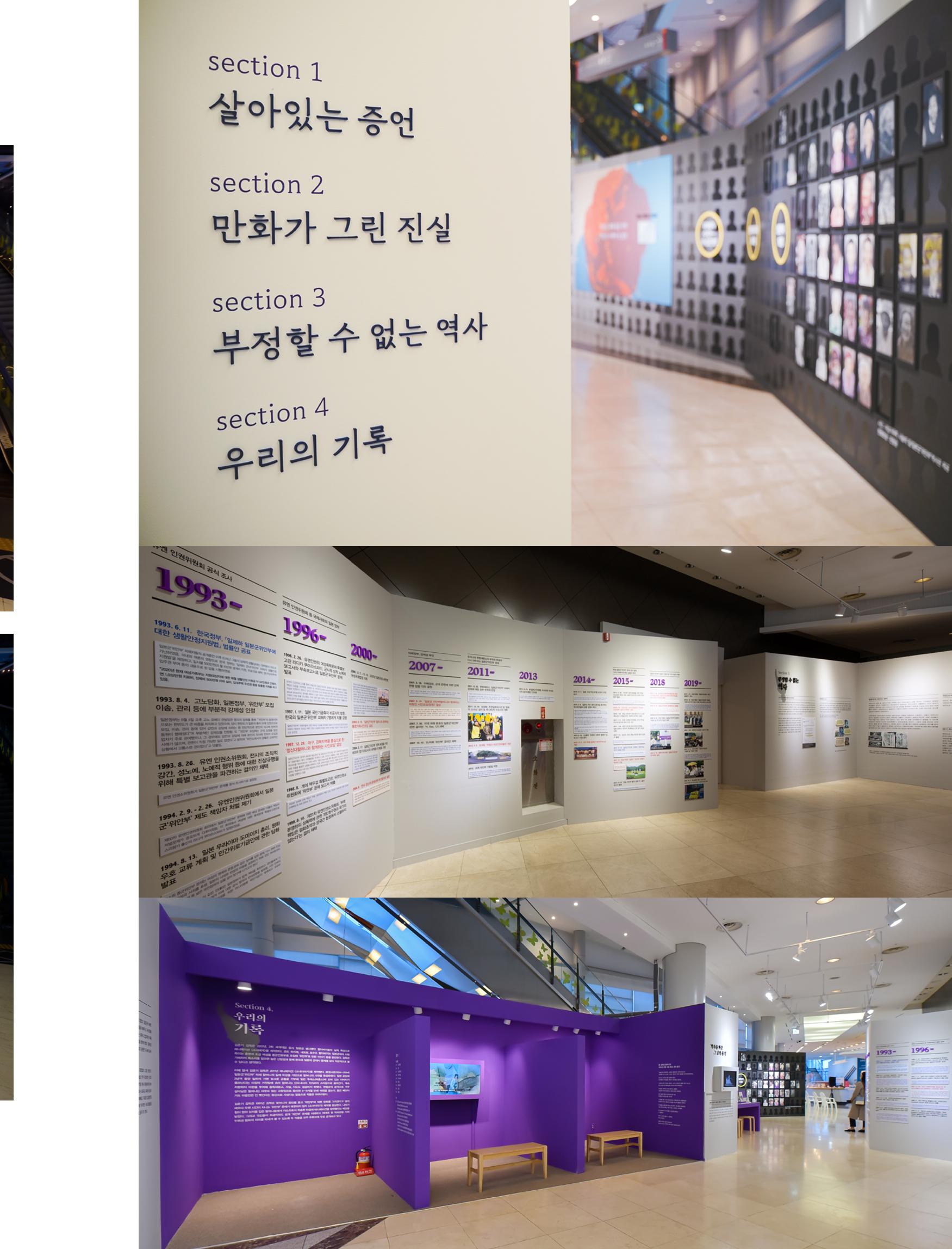 한국만화박물관 위안부 도록 독문 255페이지
