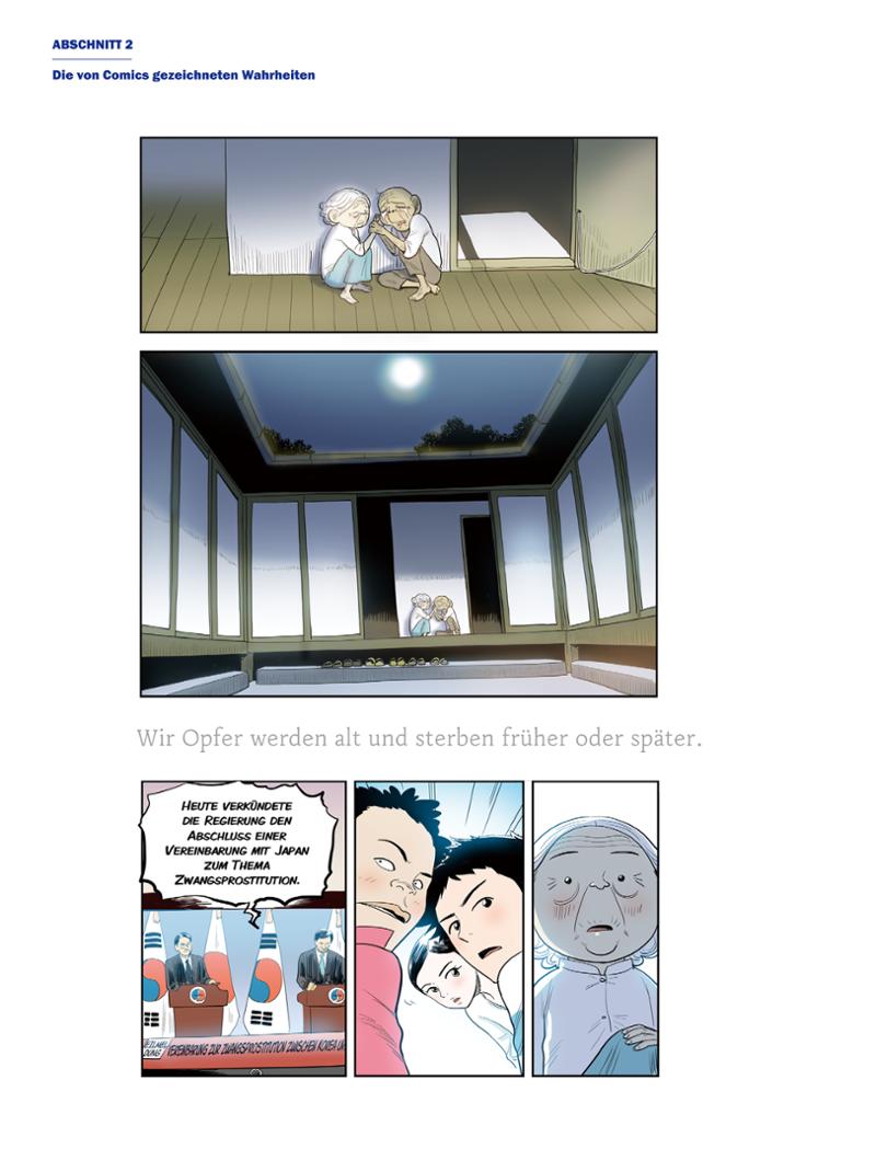 한국만화박물관 위안부 도록 독문 96페이지