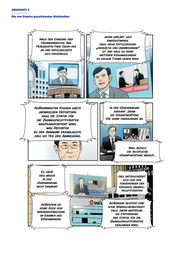 한국만화박물관 위안부 도록 독문 98페이지