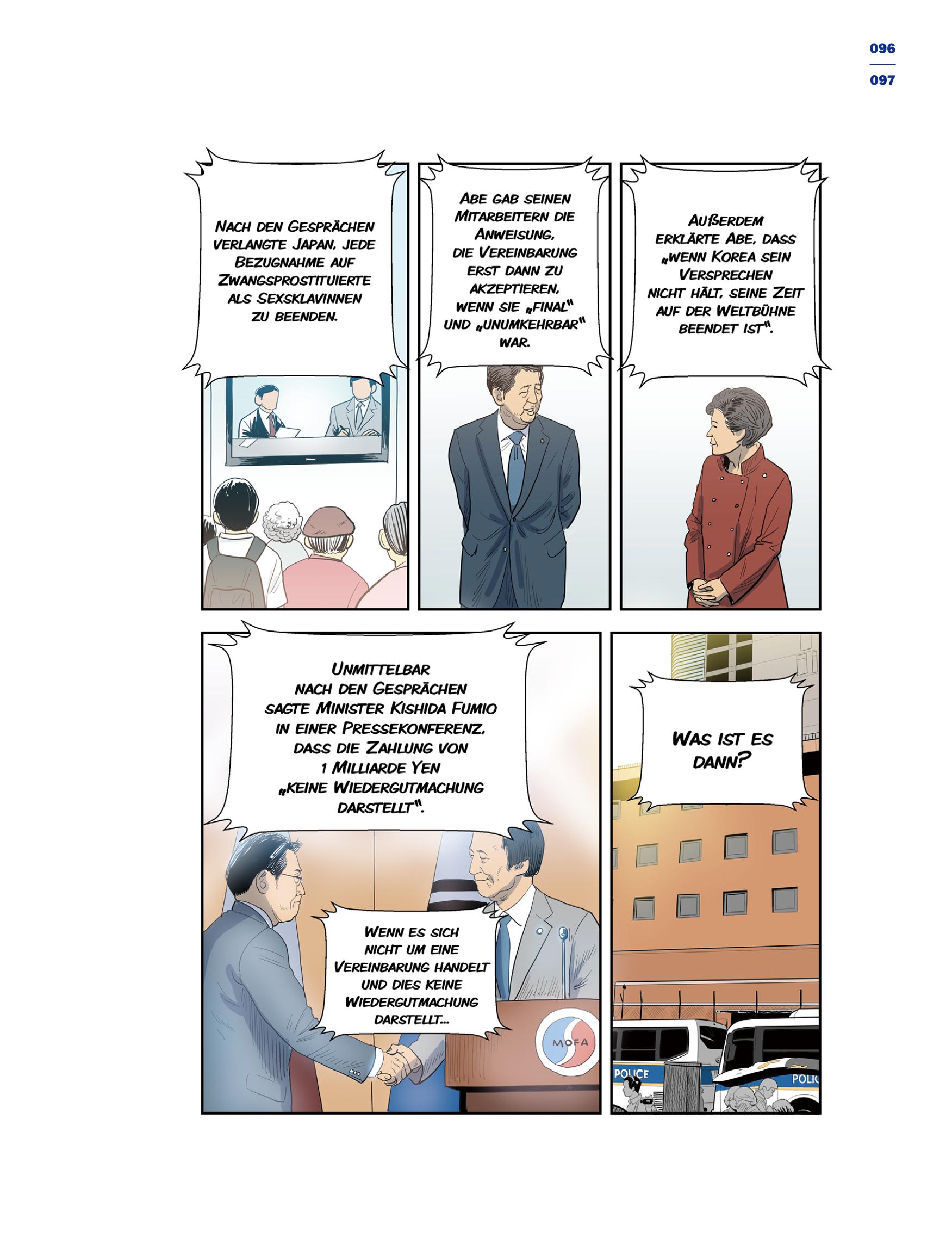 한국만화박물관 위안부 도록 독문 99페이지