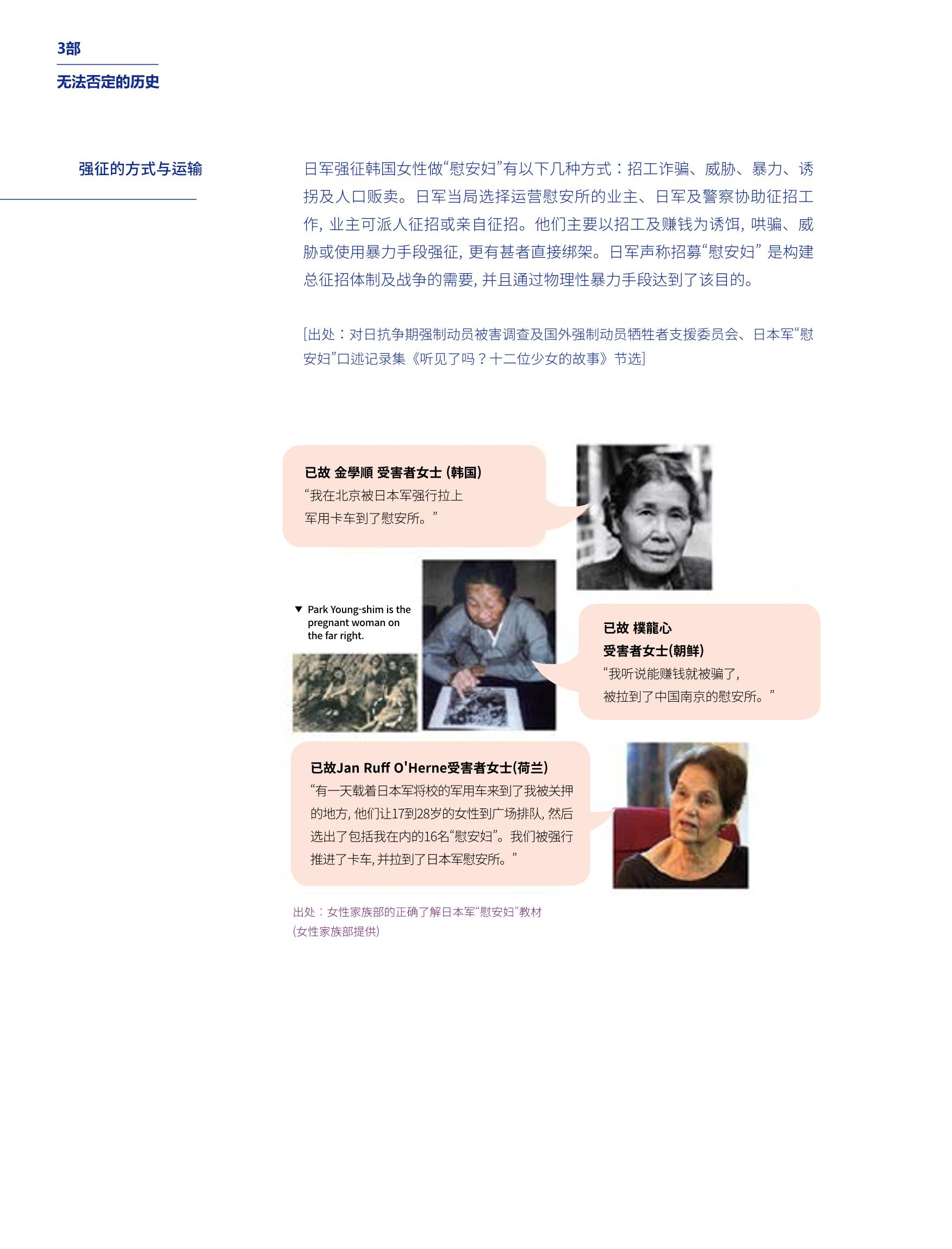 한국만화박물관 위안부 도록 중문 116페이지