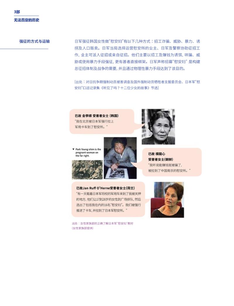 한국만화박물관 위안부 도록 중문 116페이지