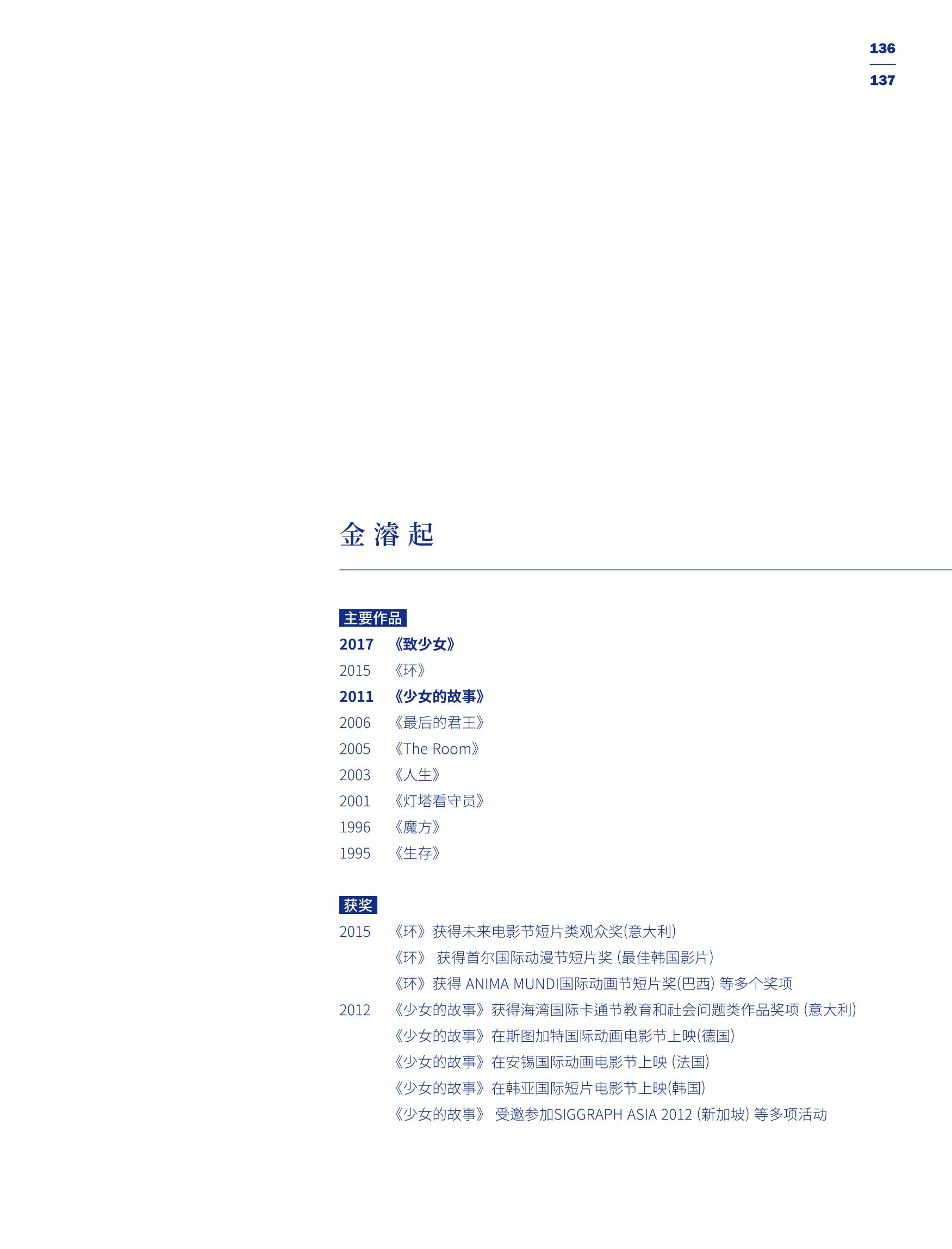 한국만화박물관 위안부 도록 중문 139페이지