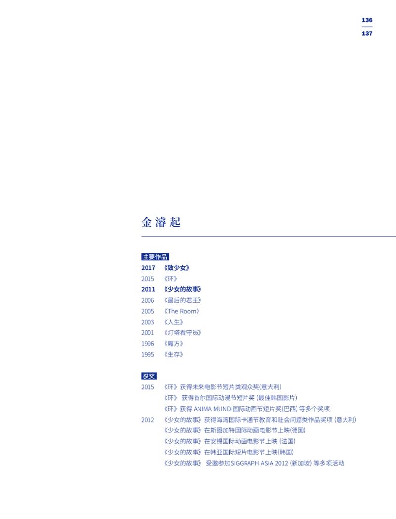 한국만화박물관 위안부 도록 중문 139페이지