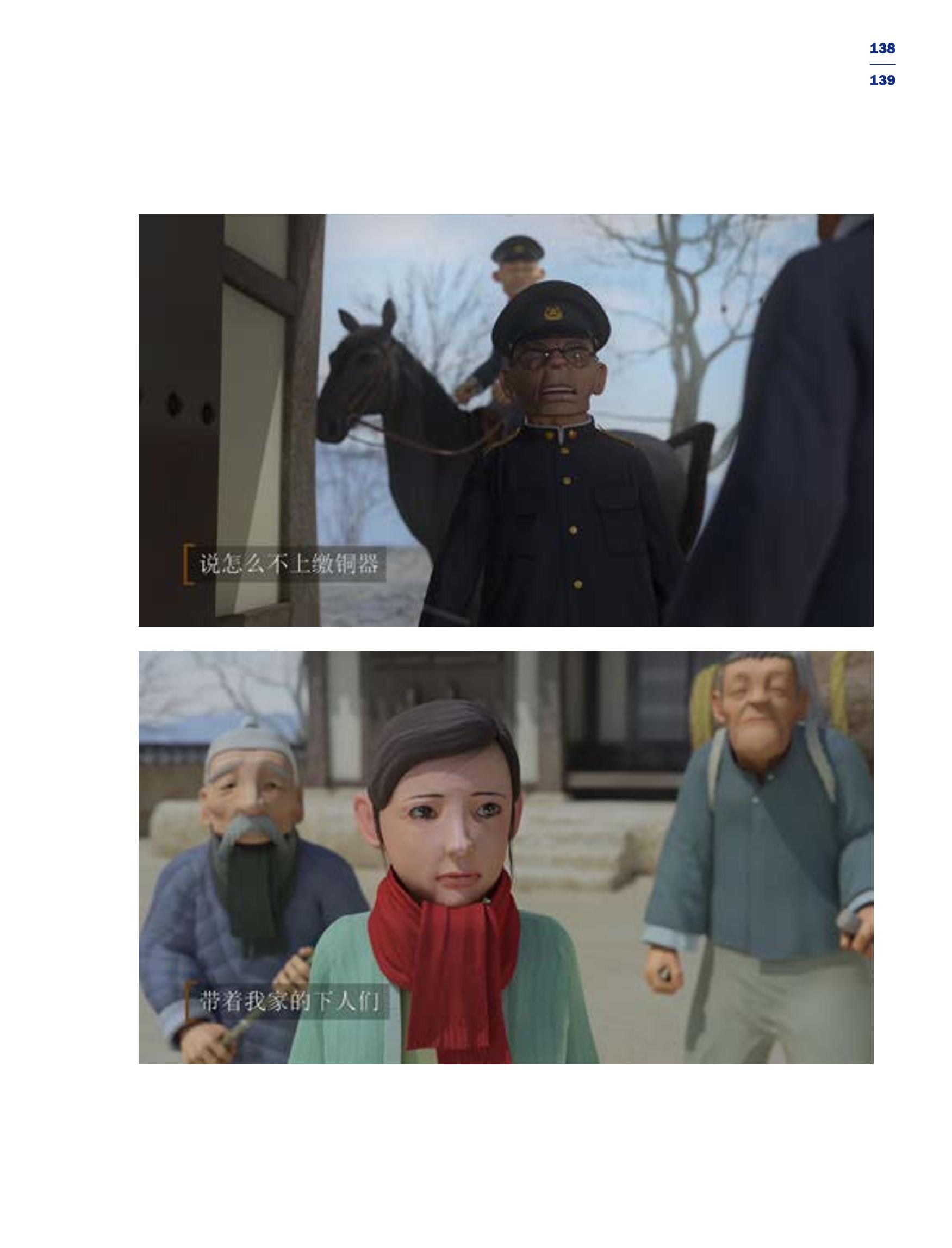 한국만화박물관 위안부 도록 중문 141페이지