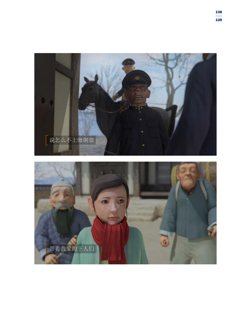 한국만화박물관 위안부 도록 중문 141페이지