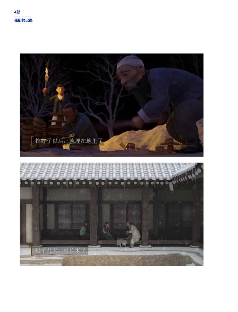 한국만화박물관 위안부 도록 중문 142페이지