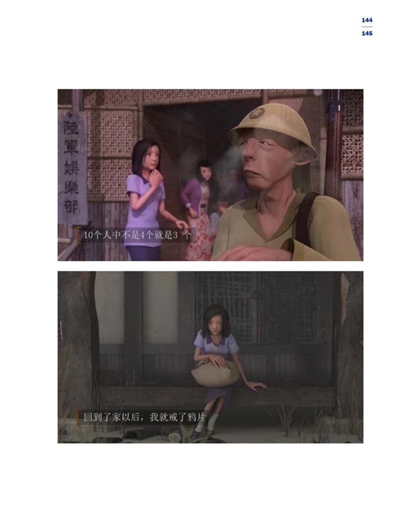한국만화박물관 위안부 도록 중문 147페이지