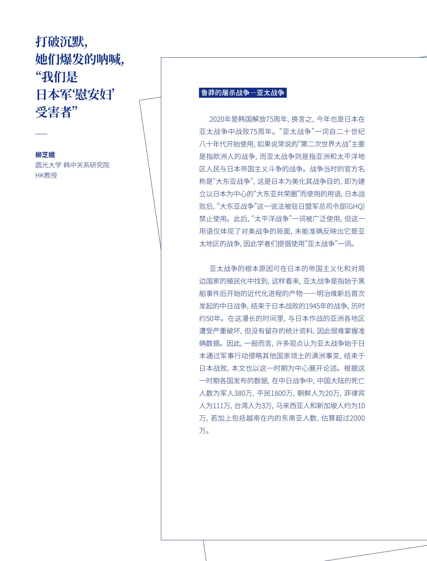한국만화박물관 위안부 도록 중문 16페이지