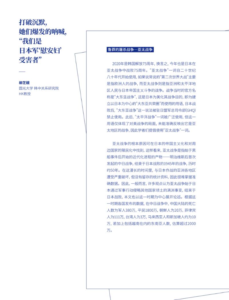 한국만화박물관 위안부 도록 중문 16페이지