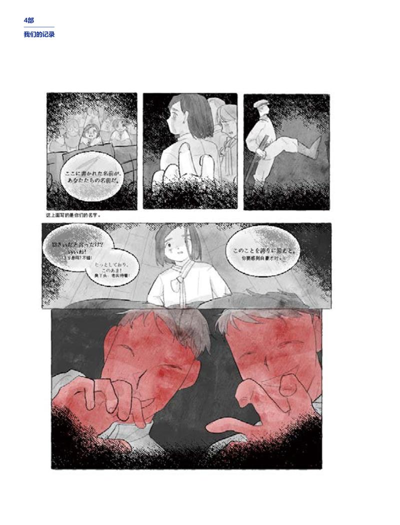 한국만화박물관 위안부 도록 중문 160페이지