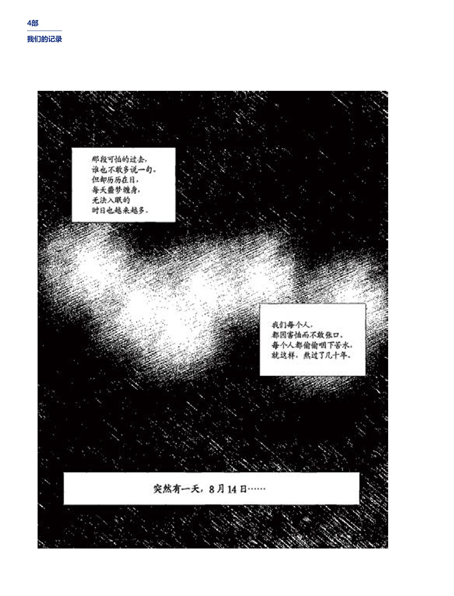한국만화박물관 위안부 도록 중문 170페이지