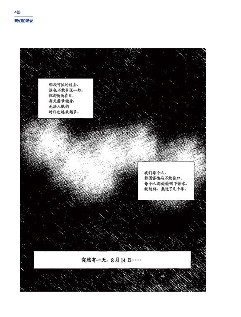 한국만화박물관 위안부 도록 중문 170페이지