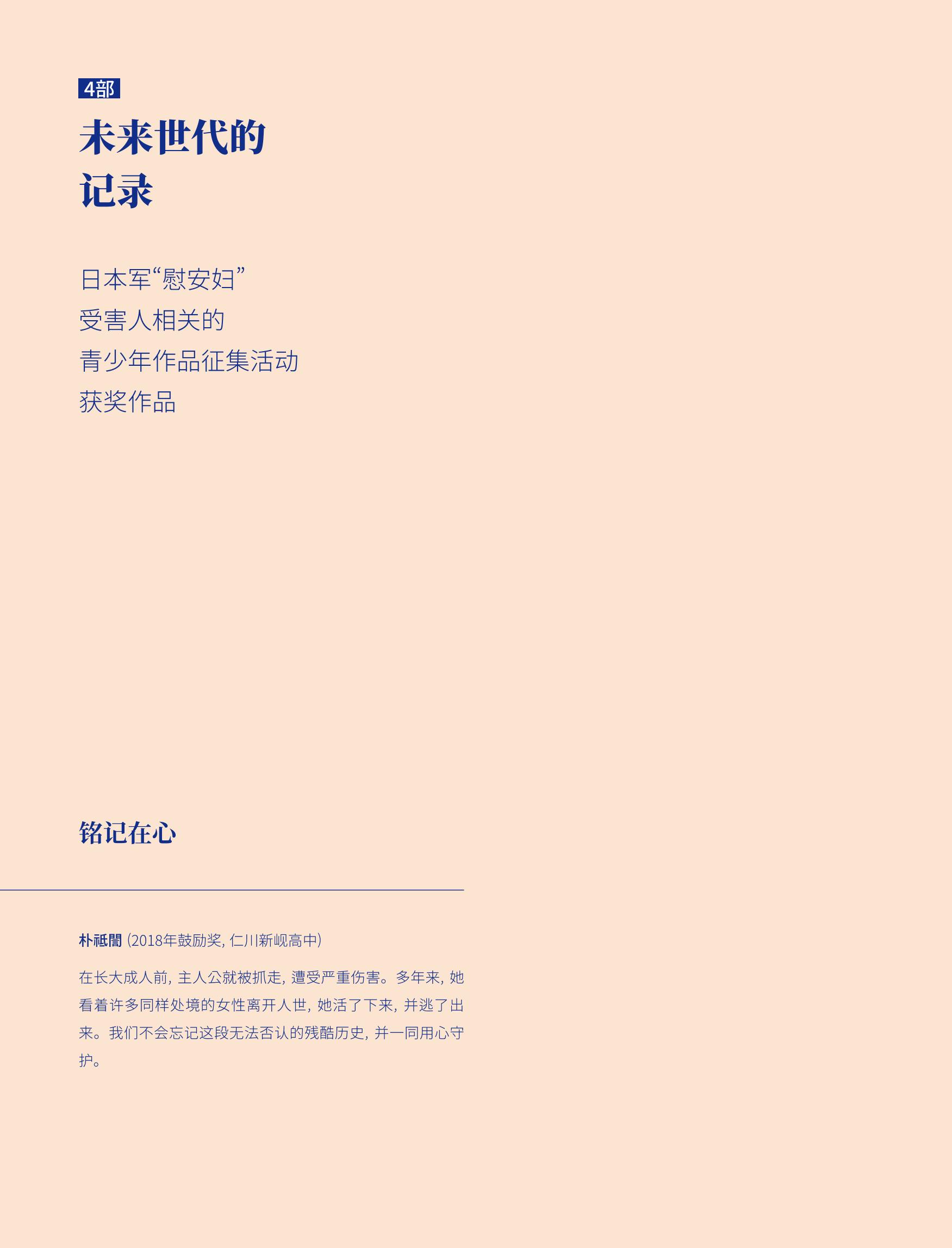 한국만화박물관 위안부 도록 중문 174페이지