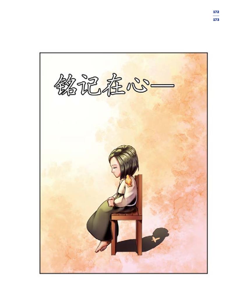 한국만화박물관 위안부 도록 중문 175페이지