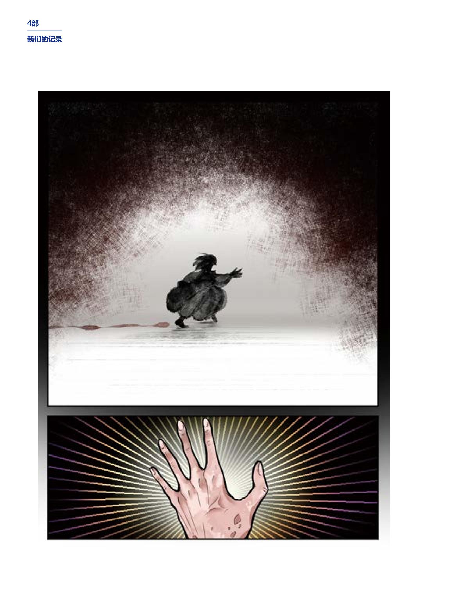 한국만화박물관 위안부 도록 중문 182페이지
