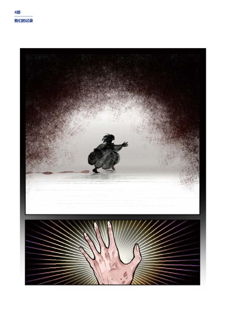 한국만화박물관 위안부 도록 중문 182페이지