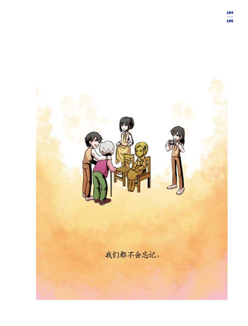 한국만화박물관 위안부 도록 중문 187페이지