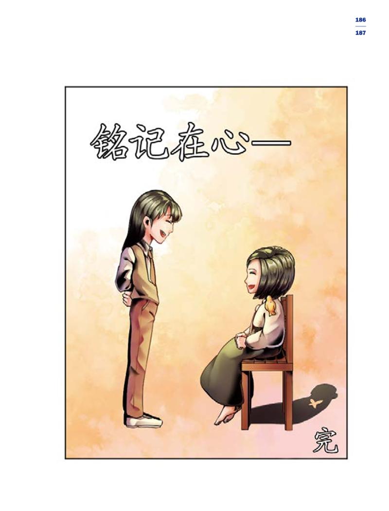 한국만화박물관 위안부 도록 중문 189페이지
