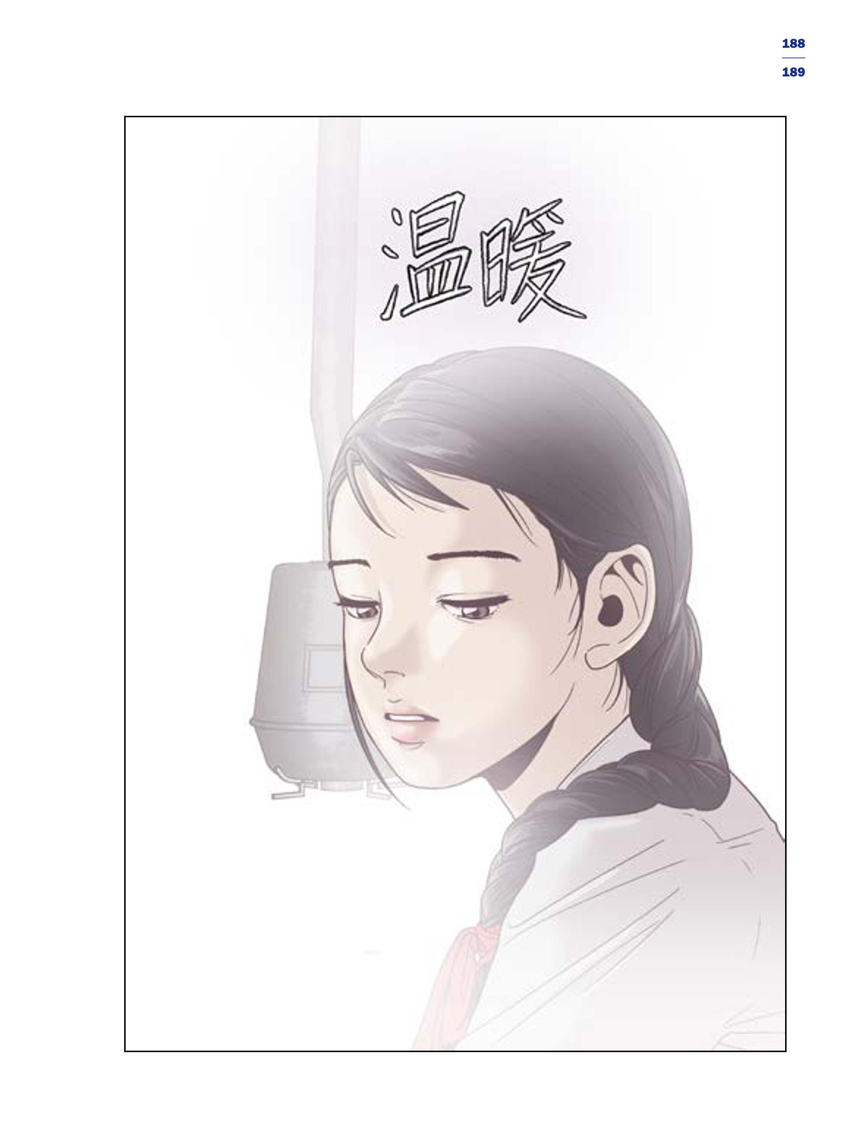한국만화박물관 위안부 도록 중문 191페이지