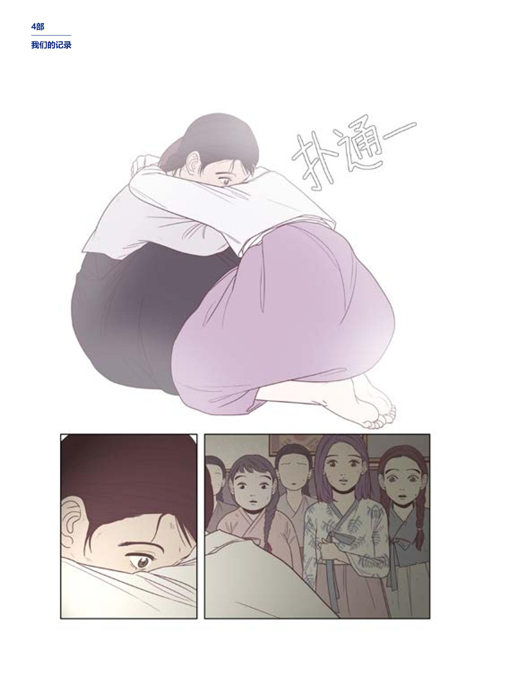 한국만화박물관 위안부 도록 중문 202페이지
