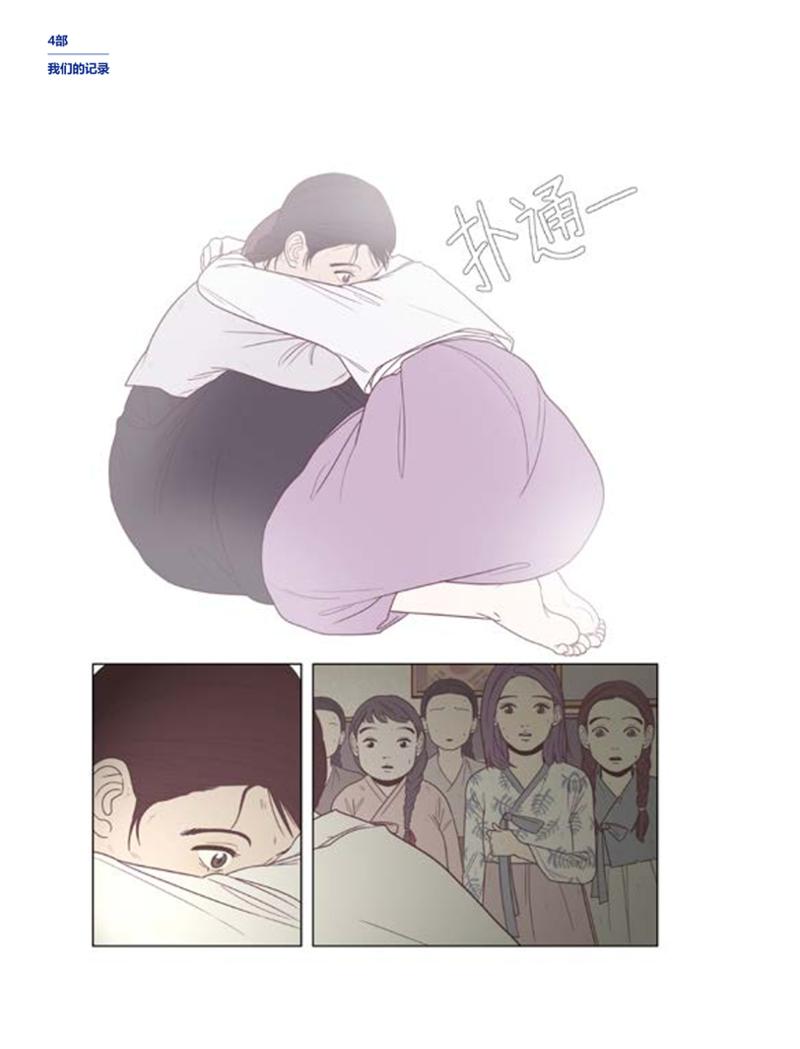 한국만화박물관 위안부 도록 중문 202페이지