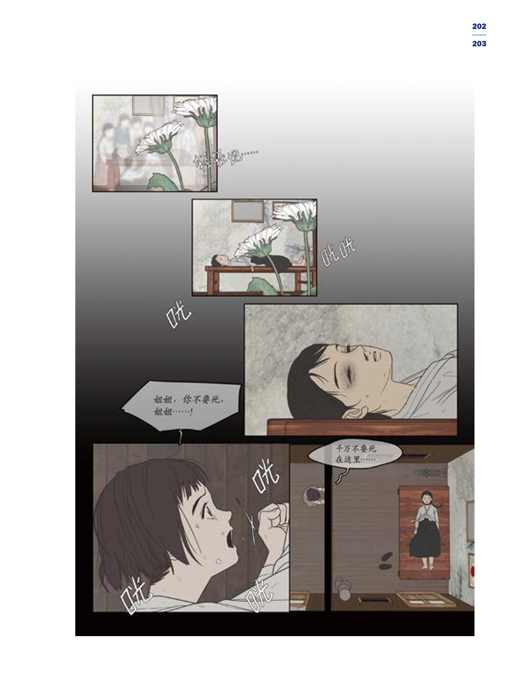 한국만화박물관 위안부 도록 중문 205페이지
