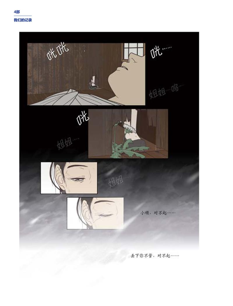 한국만화박물관 위안부 도록 중문 206페이지