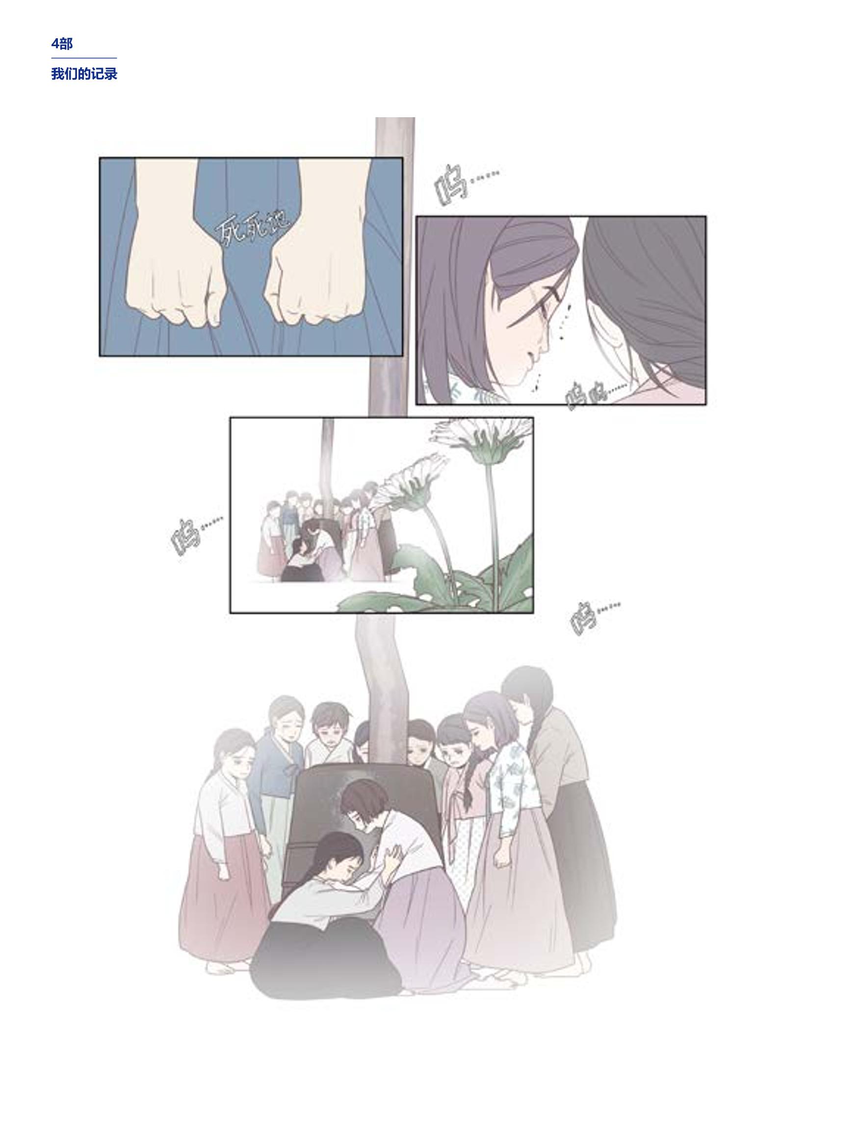 한국만화박물관 위안부 도록 중문 210페이지